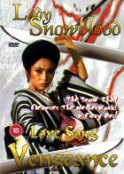 No Image for LADY SNOWBLOOD - LOVE SONG OF VENGEANCE