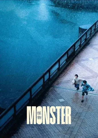 movie poster for MONSTER
