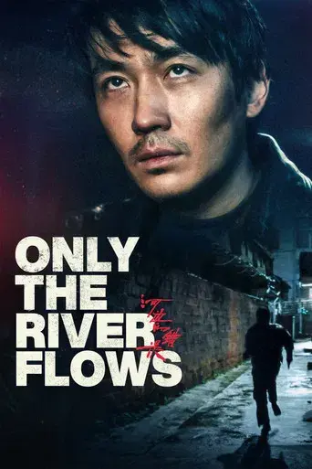 movie poster for ONLY THE RIVER FLOWS
