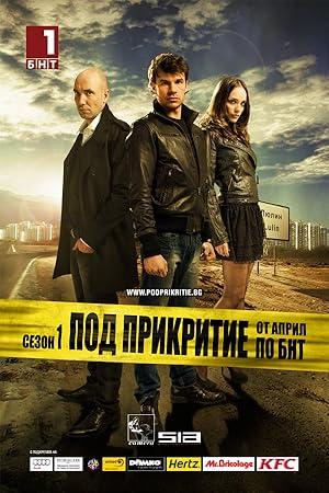movie poster for UNDERCOVER