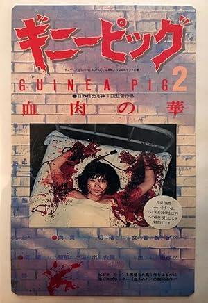 movie poster for Flesh and Blood