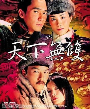 movie poster for CHINESE ODYSSEY 2002