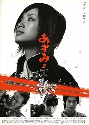 movie poster for AZUMI 2