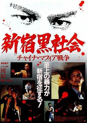 movie poster for SHINJUKU TRIAD SOCIETY