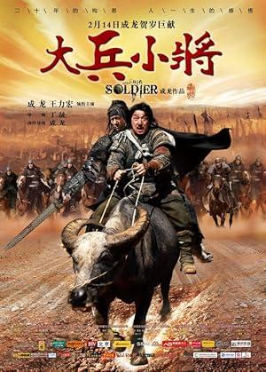 movie poster for LITTLE BIG SOLDIER