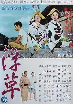 movie poster for FLOATING WEEDS