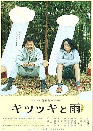 movie poster for THE WOODSMAN AND THE RAIN