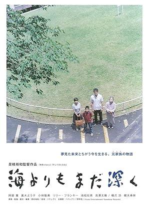 movie poster for AFTER THE STORM