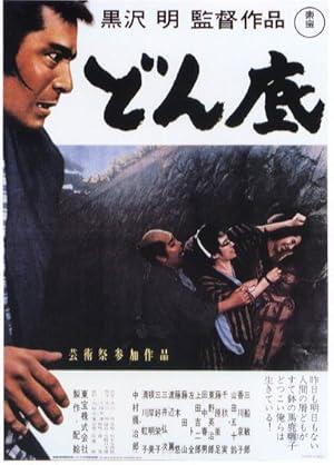movie poster for THE LOWER DEPTHS