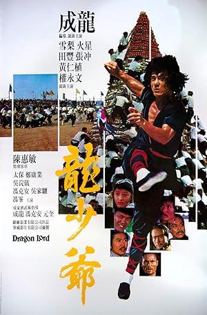 movie poster for DRAGON LORD