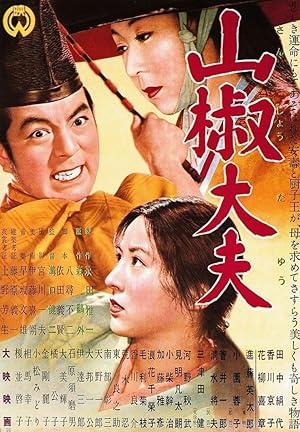 movie poster for SANSHO DAYU