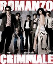 No Image for ROMANZO CRIMINALE