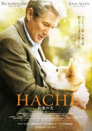 No Image for HATCHI: A DOGS TALE