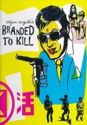 No Image for BRANDED TO KILL